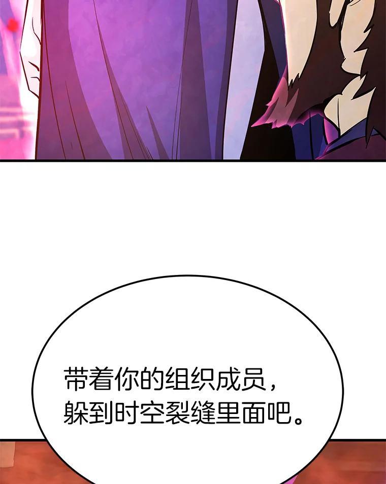 80.时空裂缝爆发-霸主屹立于地狱之上-Emet,Gaduri,brown panda（第13张）