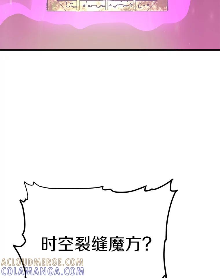 80.时空裂缝爆发-霸主屹立于地狱之上-Emet,Gaduri,brown panda（第8张）