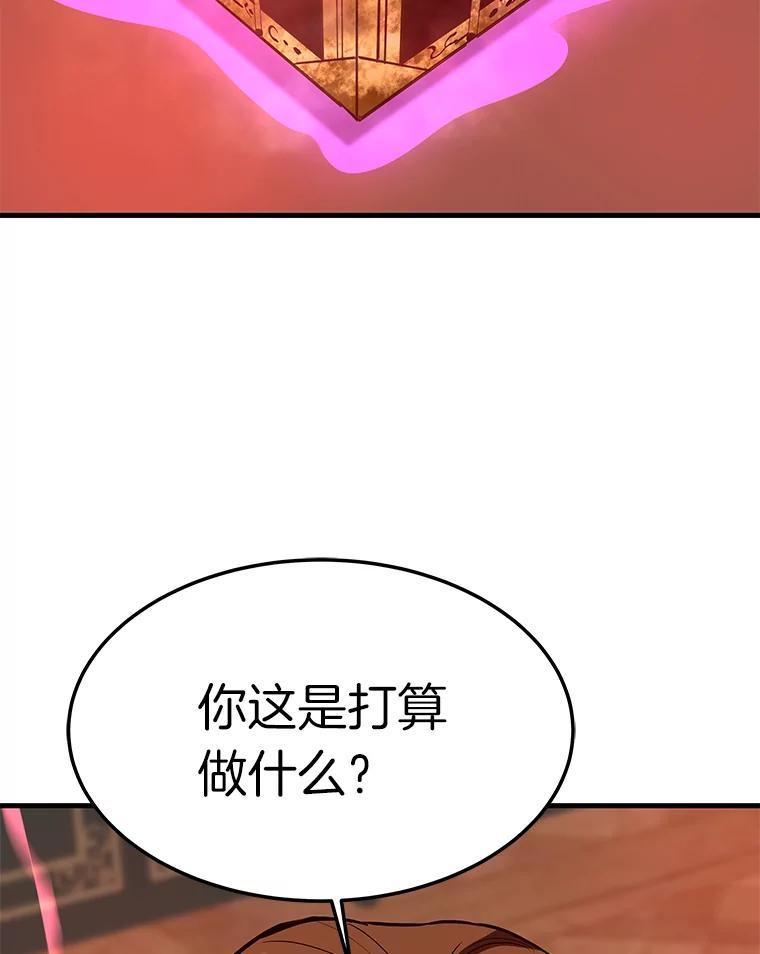 80.时空裂缝爆发-霸主屹立于地狱之上-Emet,Gaduri,brown panda（第15张）