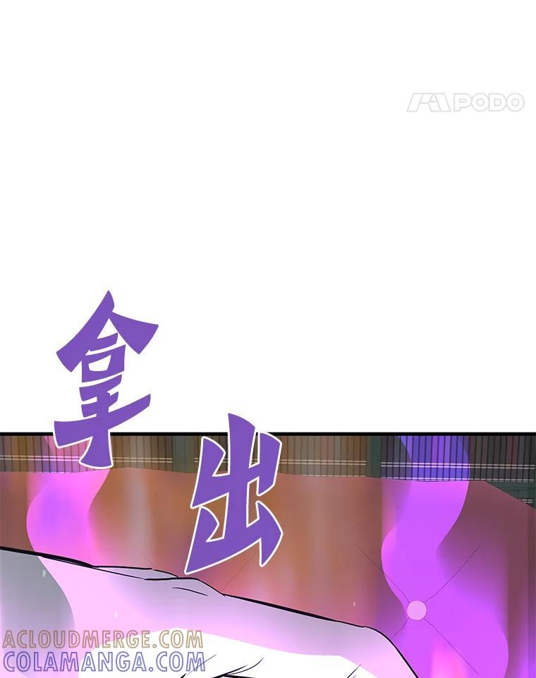 80.时空裂缝爆发-霸主屹立于地狱之上-Emet,Gaduri,brown panda（第4张）