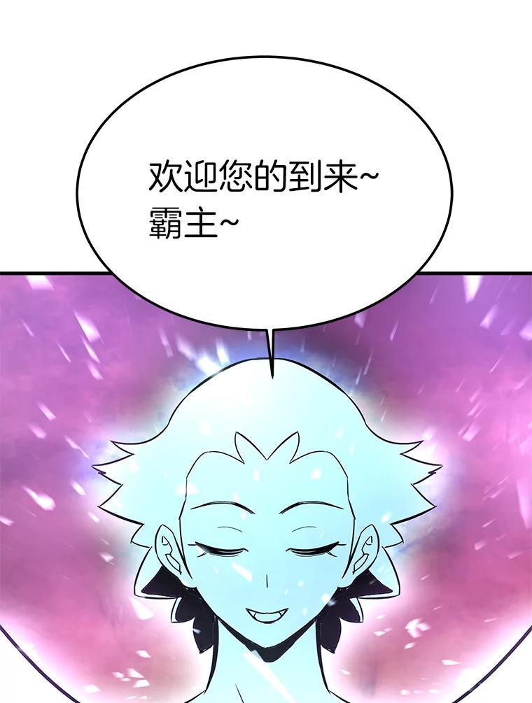 81.时空裂缝爆发（2）-霸主屹立于地狱之上-Emet,Gaduri,brown panda（第2张）