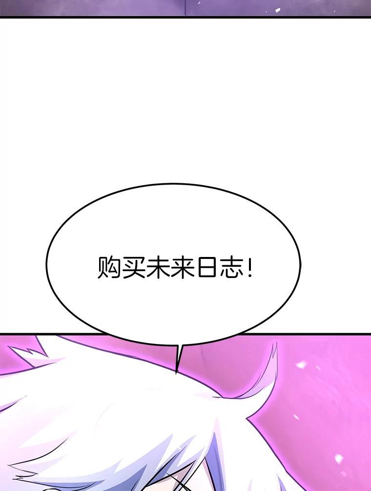 81.时空裂缝爆发（2）-霸主屹立于地狱之上-Emet,Gaduri,brown panda（第9张）
