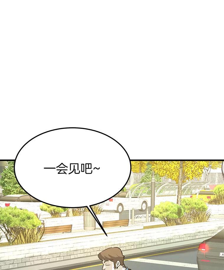 81.时空裂缝爆发（2）-霸主屹立于地狱之上-Emet,Gaduri,brown panda（第21张）