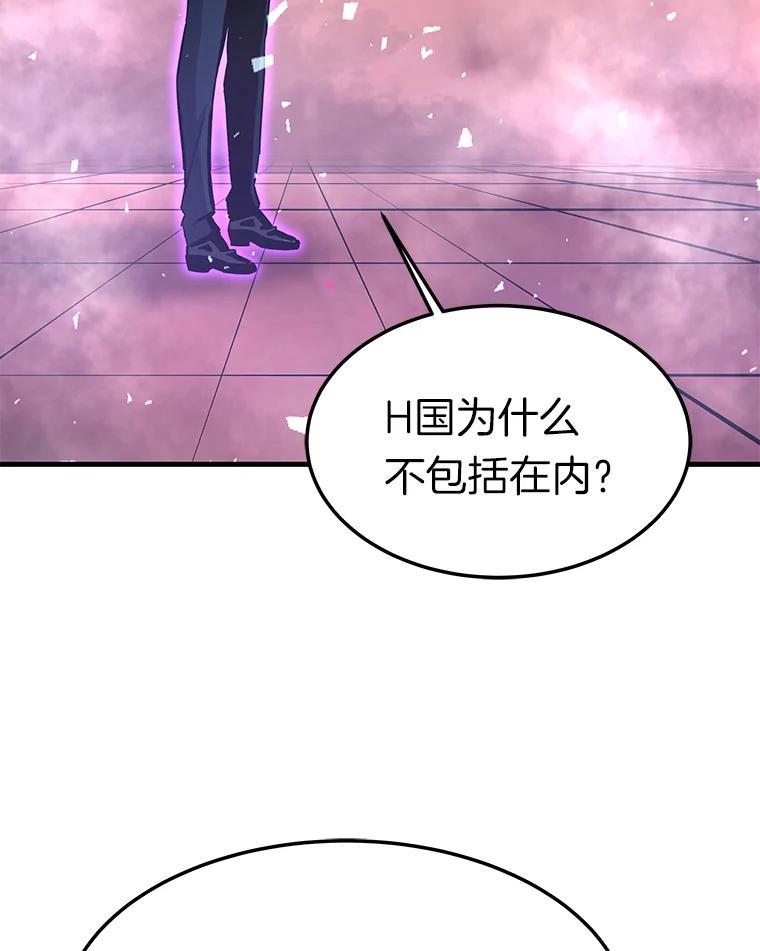 81.时空裂缝爆发（2）-霸主屹立于地狱之上-Emet,Gaduri,brown panda（第14张）