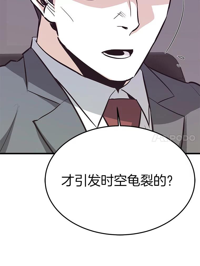 82.K猎者-霸主屹立于地狱之上-Emet,Gaduri,brown panda（第10张）