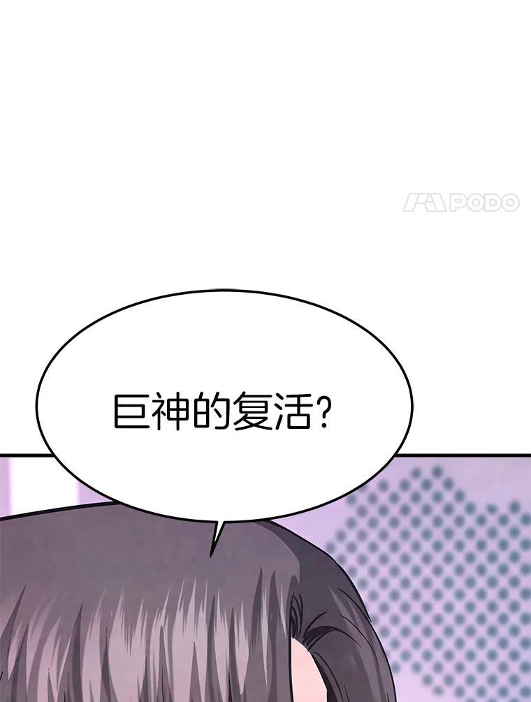 82.K猎者-霸主屹立于地狱之上-Emet,Gaduri,brown panda（第7张）