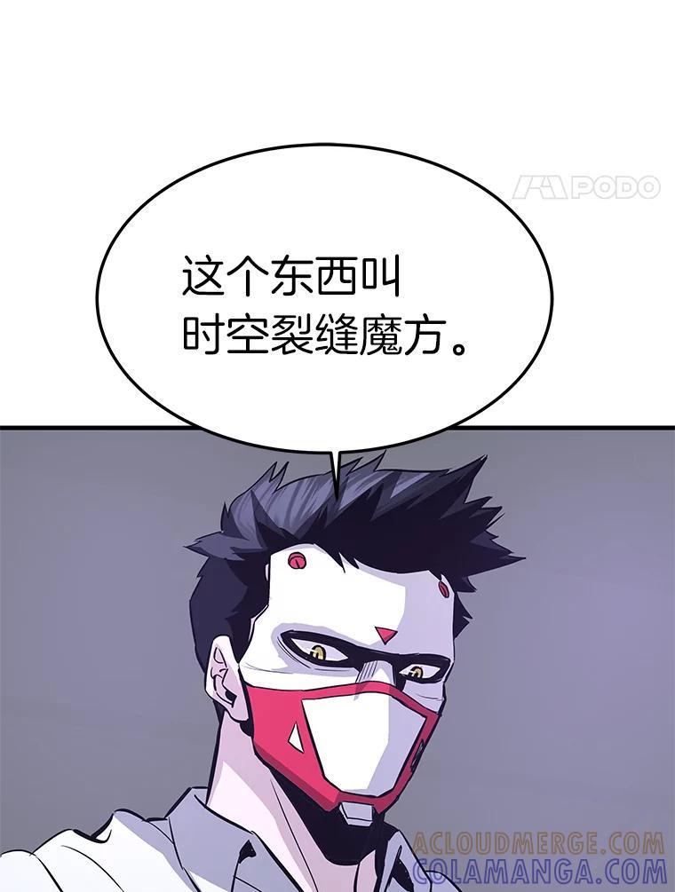 82.K猎者-霸主屹立于地狱之上-Emet,Gaduri,brown panda（第20张）