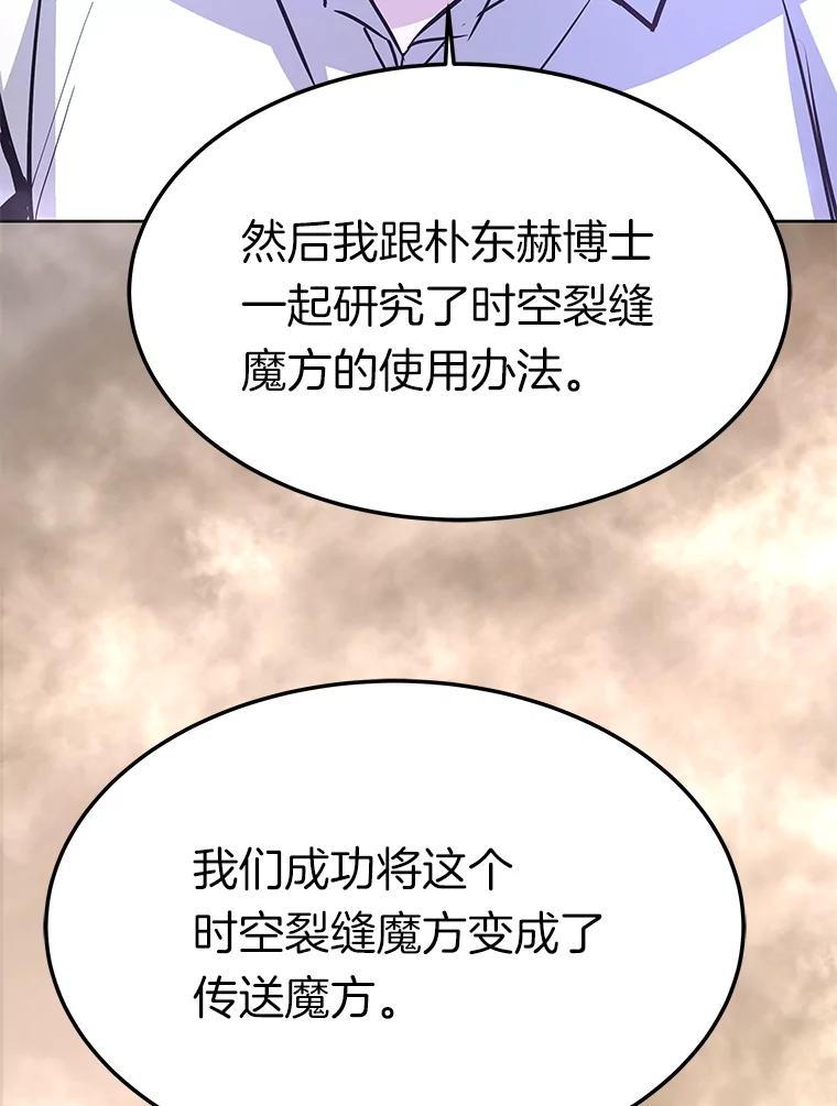 82.K猎者-霸主屹立于地狱之上-Emet,Gaduri,brown panda（第25张）