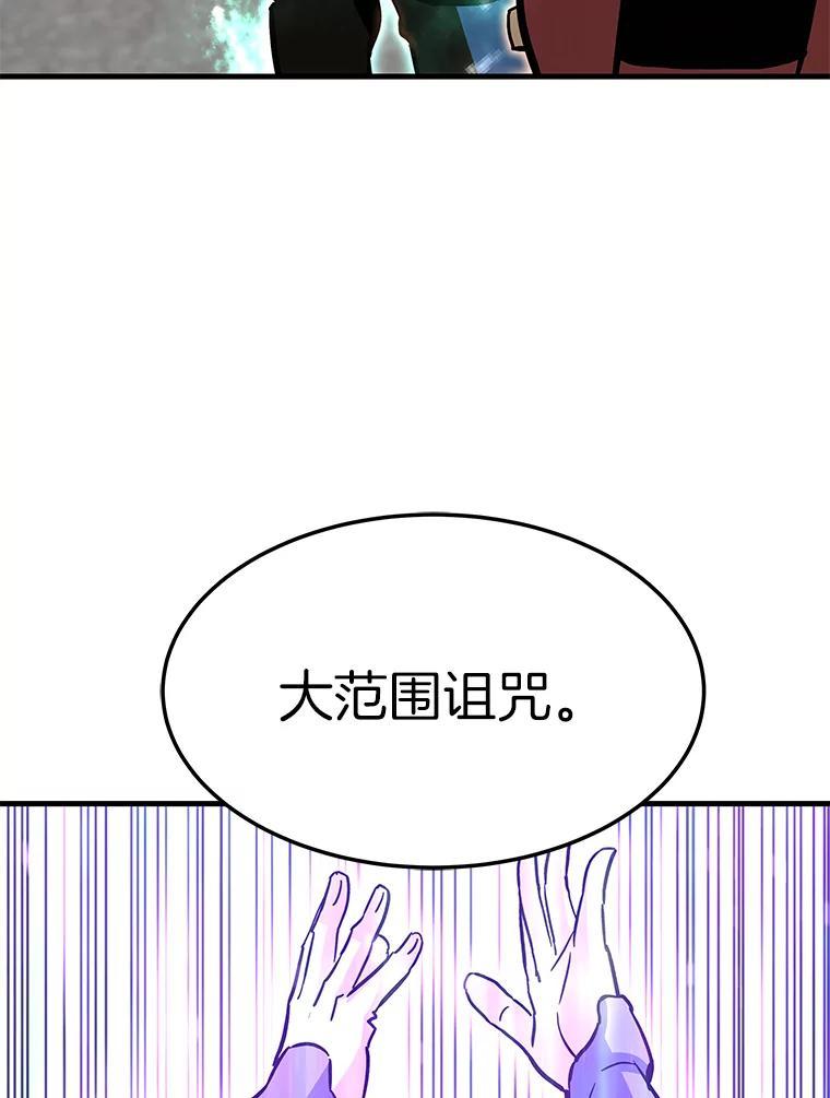 83.支援Z国-霸主屹立于地狱之上-Emet,Gaduri,brown panda（第13张）