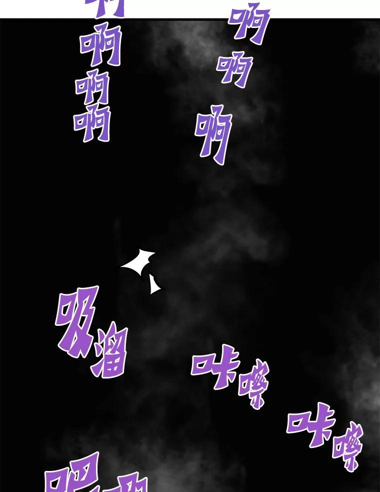 84.领域互换-霸主屹立于地狱之上-Emet,Gaduri,brown panda（第15张）