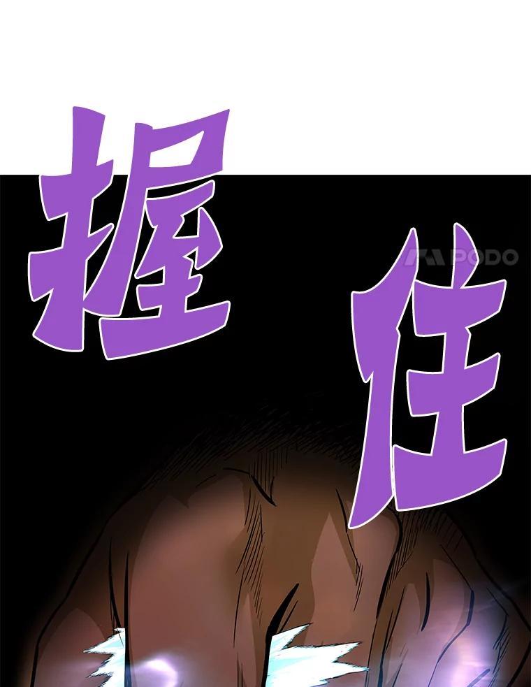 84.领域互换-霸主屹立于地狱之上-Emet,Gaduri,brown panda（第11张）