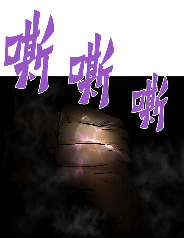 84.领域互换-霸主屹立于地狱之上-Emet,Gaduri,brown panda（第13张）