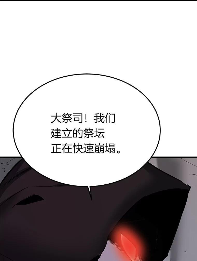 85.支援R国-霸主屹立于地狱之上-Emet,Gaduri,brown panda（第6张）