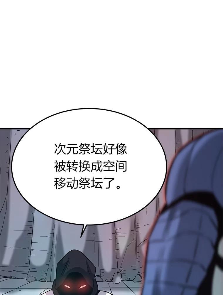 85.支援R国-霸主屹立于地狱之上-Emet,Gaduri,brown panda（第9张）
