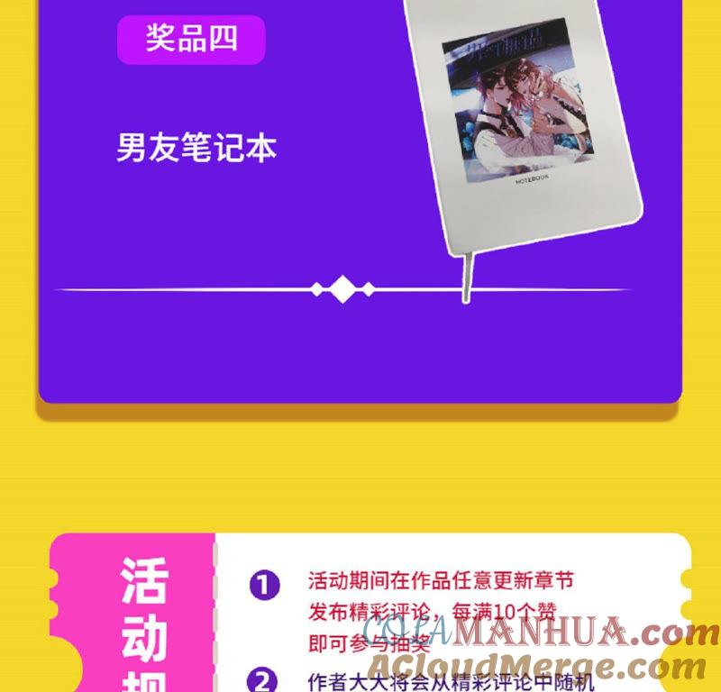 男友喊你领奖啦！-男友半糖半盐-岸部遥 & 冷亦蓝（第4张）