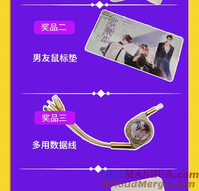 男友喊你领奖啦！-男友半糖半盐-岸部遥 & 冷亦蓝（第3张）