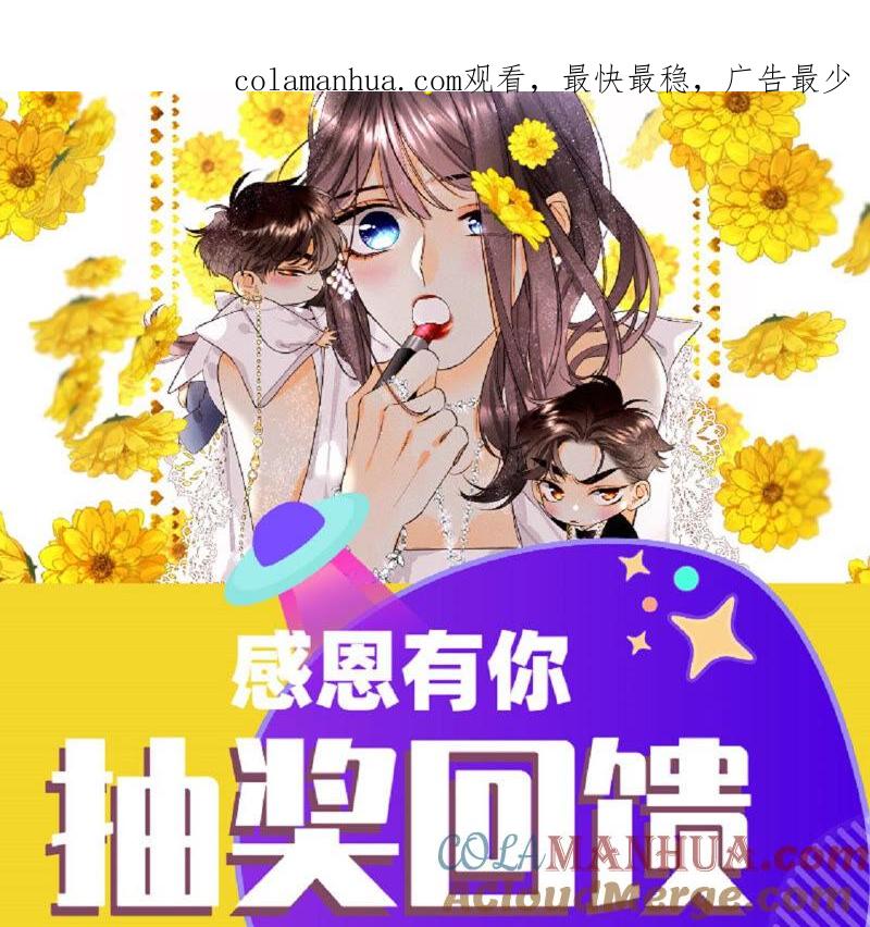 男友喊你领奖啦！-男友半糖半盐-岸部遥 & 冷亦蓝（第1张）