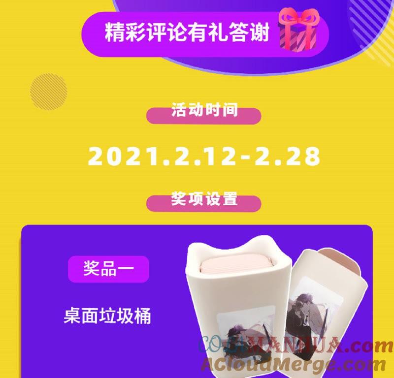 男友喊你领奖啦！-男友半糖半盐-岸部遥 & 冷亦蓝（第2张）