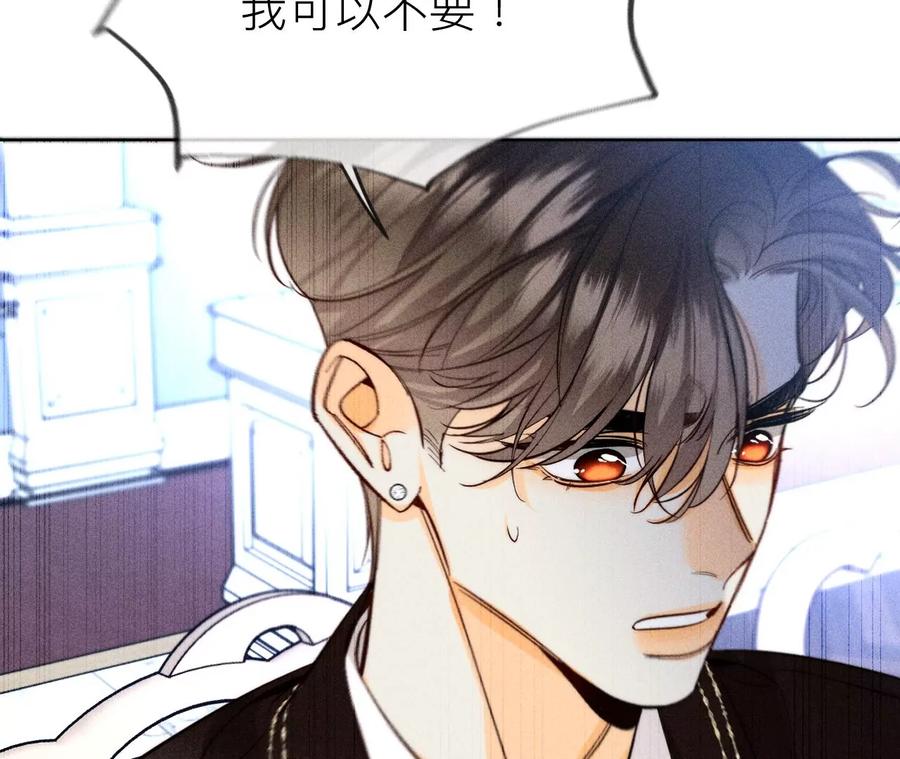 96·力挽狂澜-男友半糖半盐-岸部遥 & 冷亦蓝（第11张）