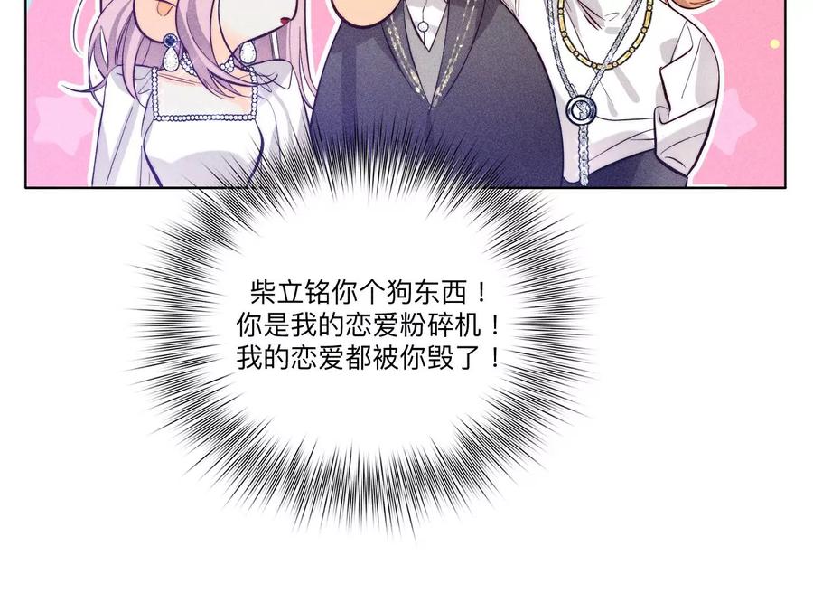 96·力挽狂澜-男友半糖半盐-岸部遥 & 冷亦蓝（第26张）