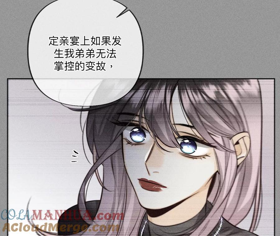 96·力挽狂澜-男友半糖半盐-岸部遥 & 冷亦蓝（第29张）