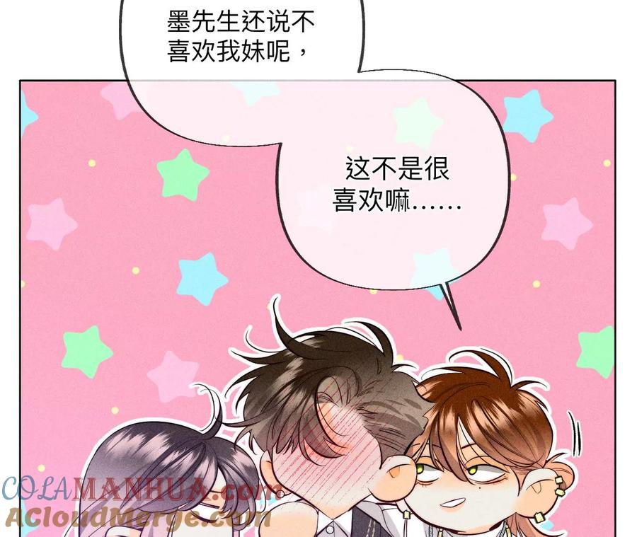 96·力挽狂澜-男友半糖半盐-岸部遥 & 冷亦蓝（第25张）