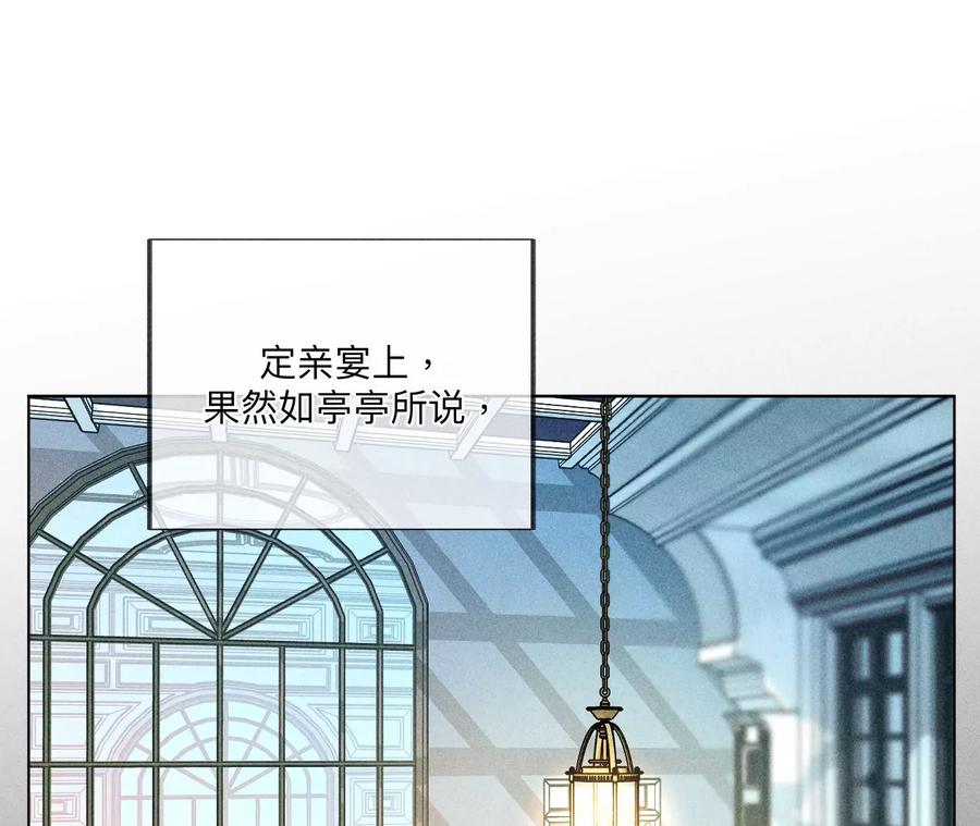 96·力挽狂澜-男友半糖半盐-岸部遥 & 冷亦蓝（第27张）