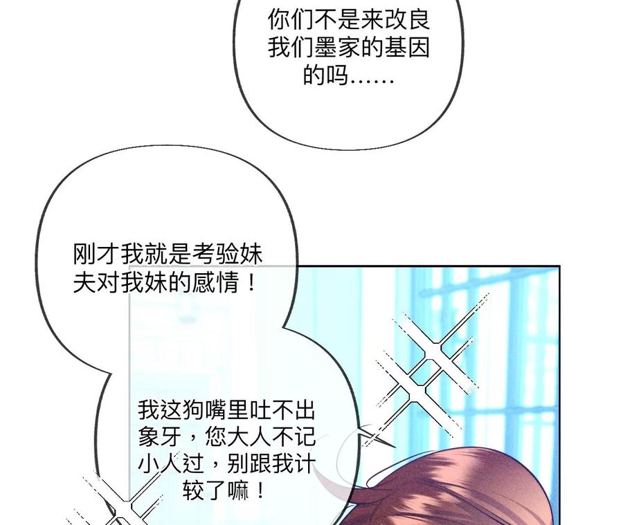 97·家和万事兴-男友半糖半盐-岸部遥 & 冷亦蓝（第32张）