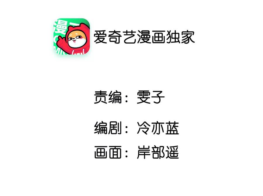 97·家和万事兴-男友半糖半盐-岸部遥 & 冷亦蓝（第5张）