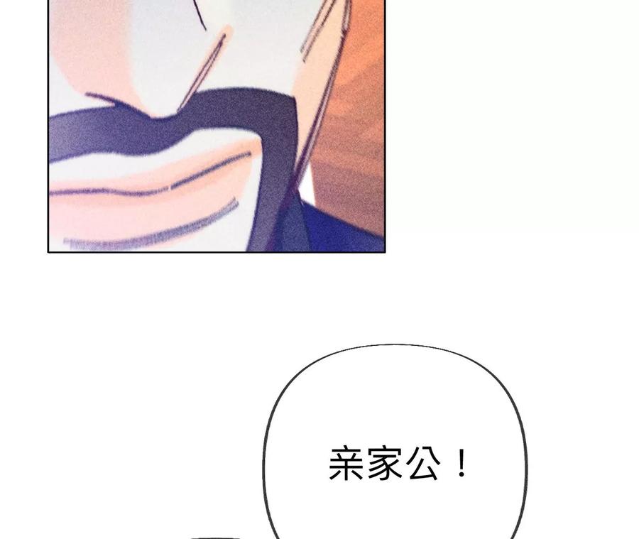 97·家和万事兴-男友半糖半盐-岸部遥 & 冷亦蓝（第26张）