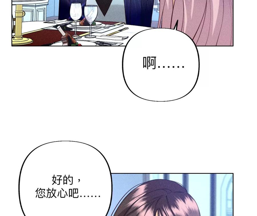 97·家和万事兴-男友半糖半盐-岸部遥 & 冷亦蓝（第15张）