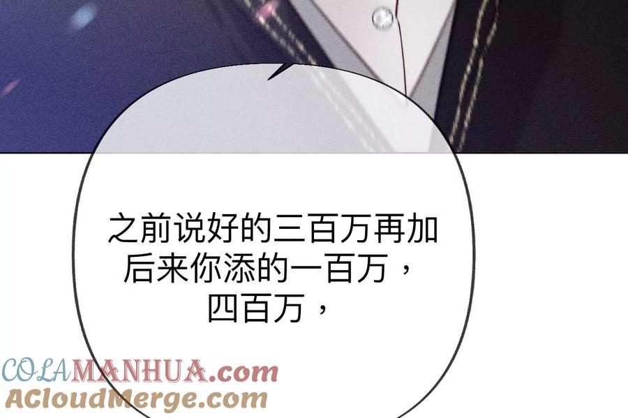 97·家和万事兴-男友半糖半盐-岸部遥 & 冷亦蓝（第37张）