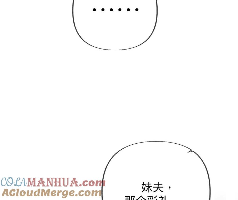 97·家和万事兴-男友半糖半盐-岸部遥 & 冷亦蓝（第34张）