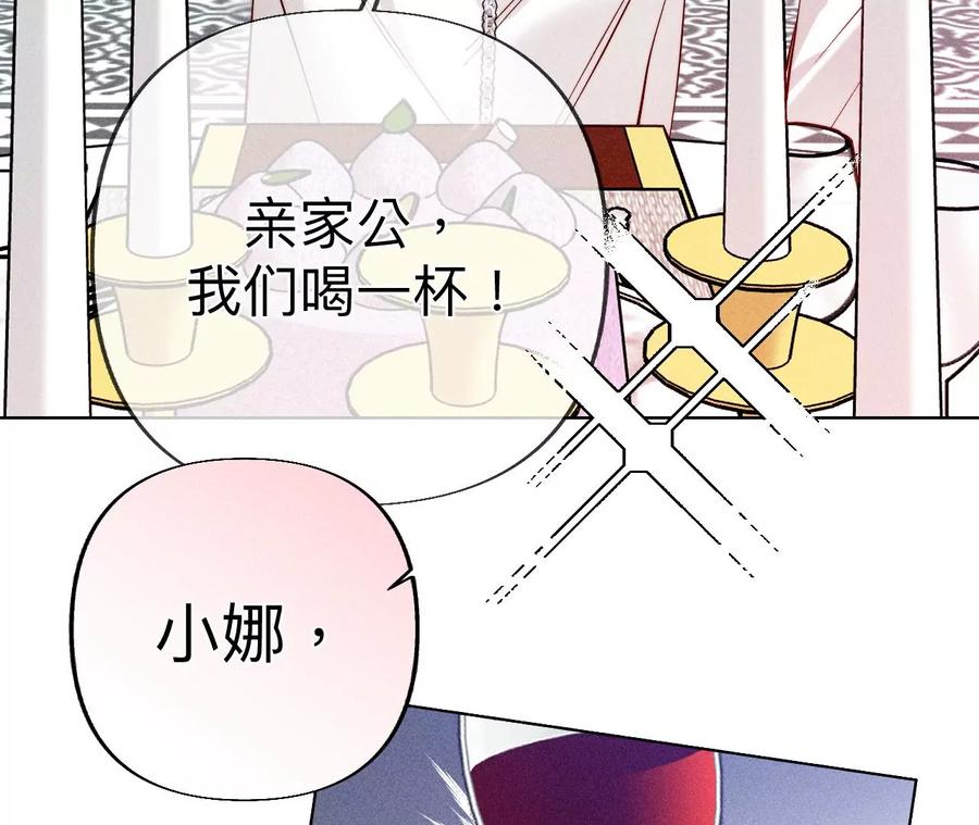 97·家和万事兴-男友半糖半盐-岸部遥 & 冷亦蓝（第12张）