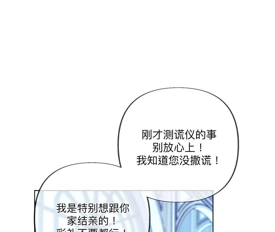 97·家和万事兴-男友半糖半盐-岸部遥 & 冷亦蓝（第30张）