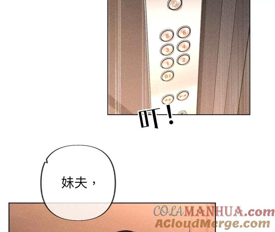 98·假的变成真的-男友半糖半盐-岸部遥 & 冷亦蓝（第10张）