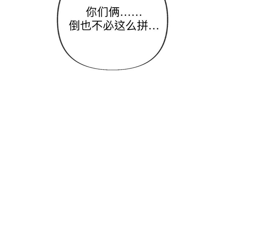 98·假的变成真的-男友半糖半盐-岸部遥 & 冷亦蓝（第27张）
