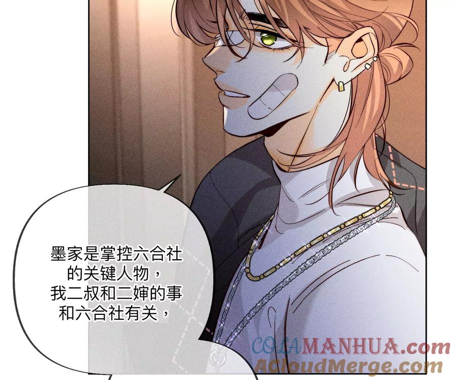98·假的变成真的-男友半糖半盐-岸部遥 & 冷亦蓝（第13张）