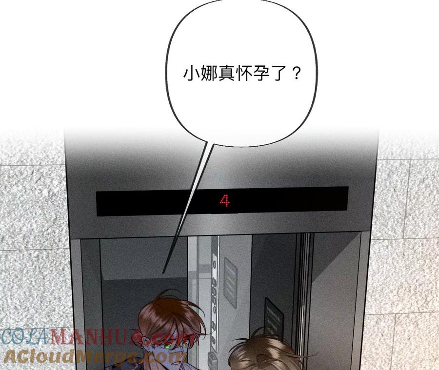 98·假的变成真的-男友半糖半盐-岸部遥 & 冷亦蓝（第16张）