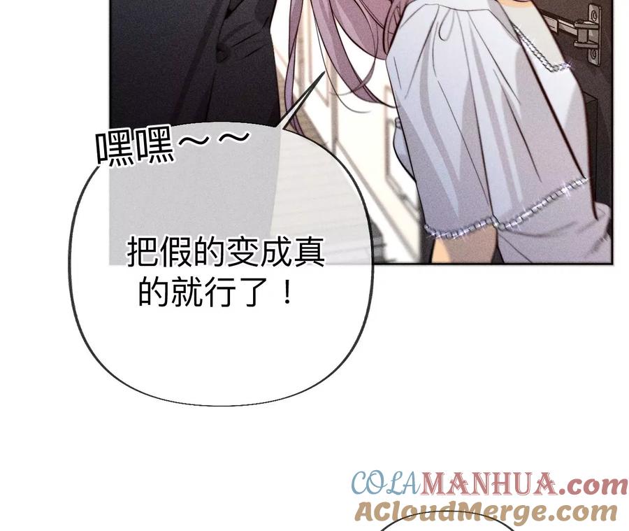 98·假的变成真的-男友半糖半盐-岸部遥 & 冷亦蓝（第25张）