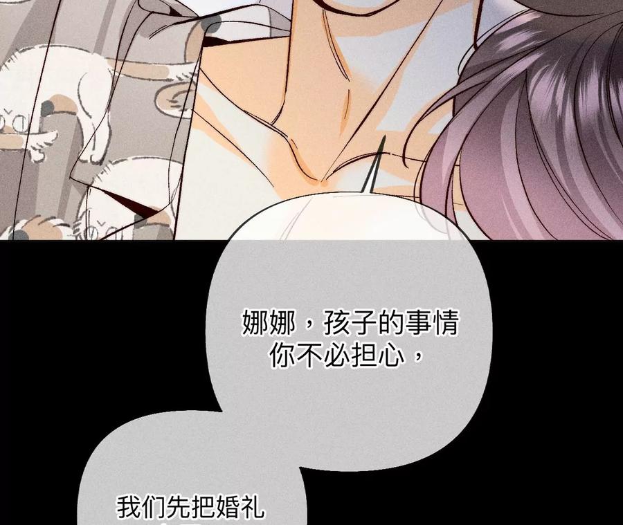98·假的变成真的-男友半糖半盐-岸部遥 & 冷亦蓝（第32张）