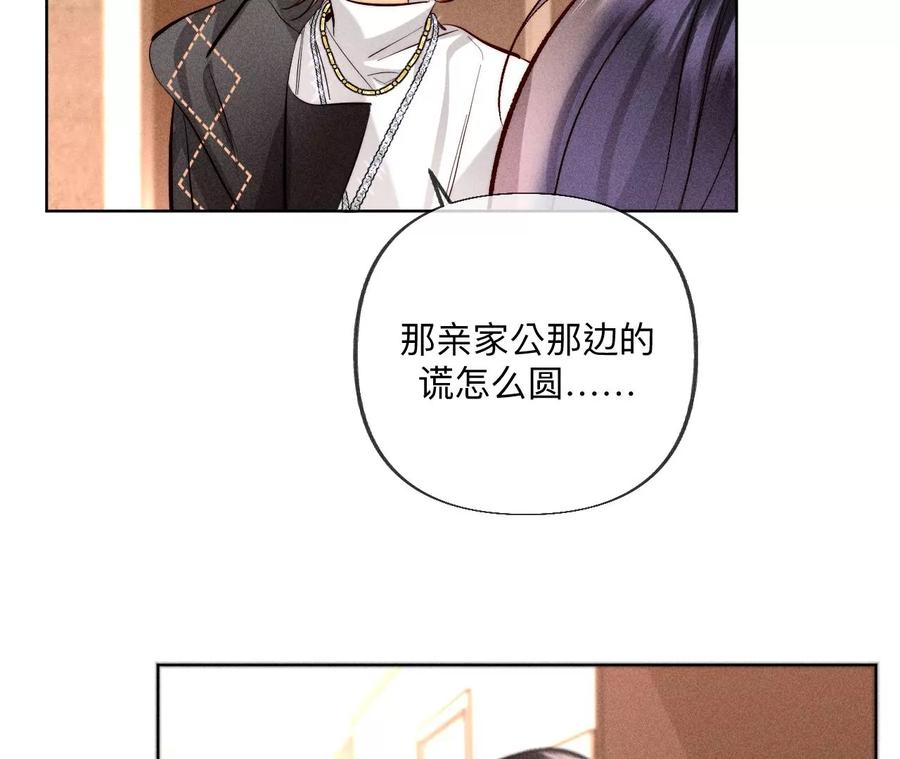 98·假的变成真的-男友半糖半盐-岸部遥 & 冷亦蓝（第23张）