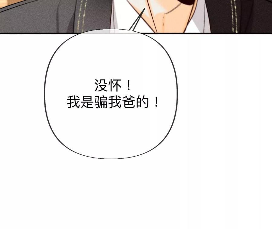 98·假的变成真的-男友半糖半盐-岸部遥 & 冷亦蓝（第20张）