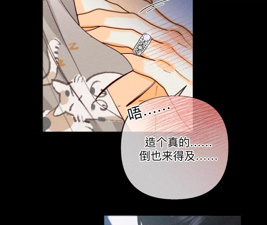 98·假的变成真的-男友半糖半盐-岸部遥 & 冷亦蓝（第35张）