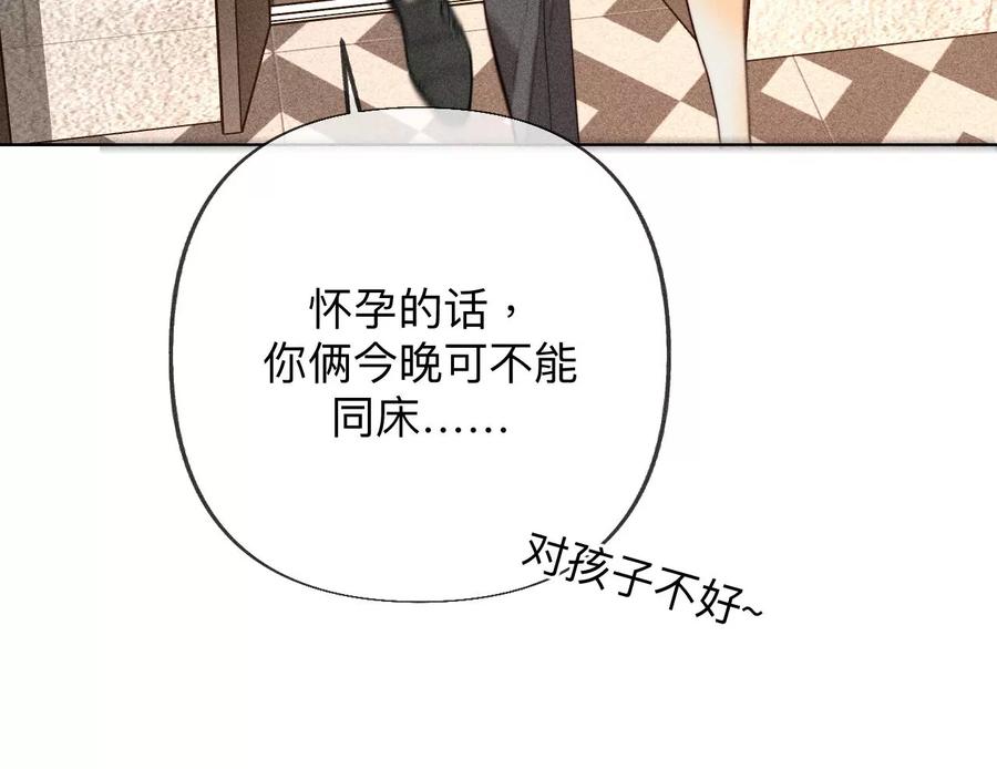 98·假的变成真的-男友半糖半盐-岸部遥 & 冷亦蓝（第18张）