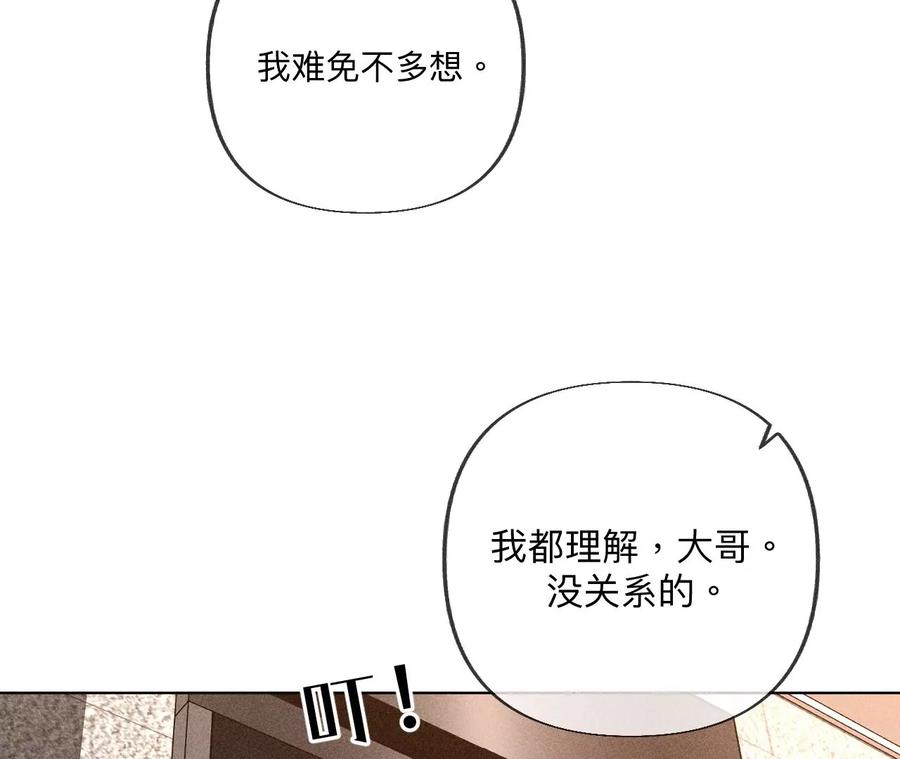 98·假的变成真的-男友半糖半盐-岸部遥 & 冷亦蓝（第14张）