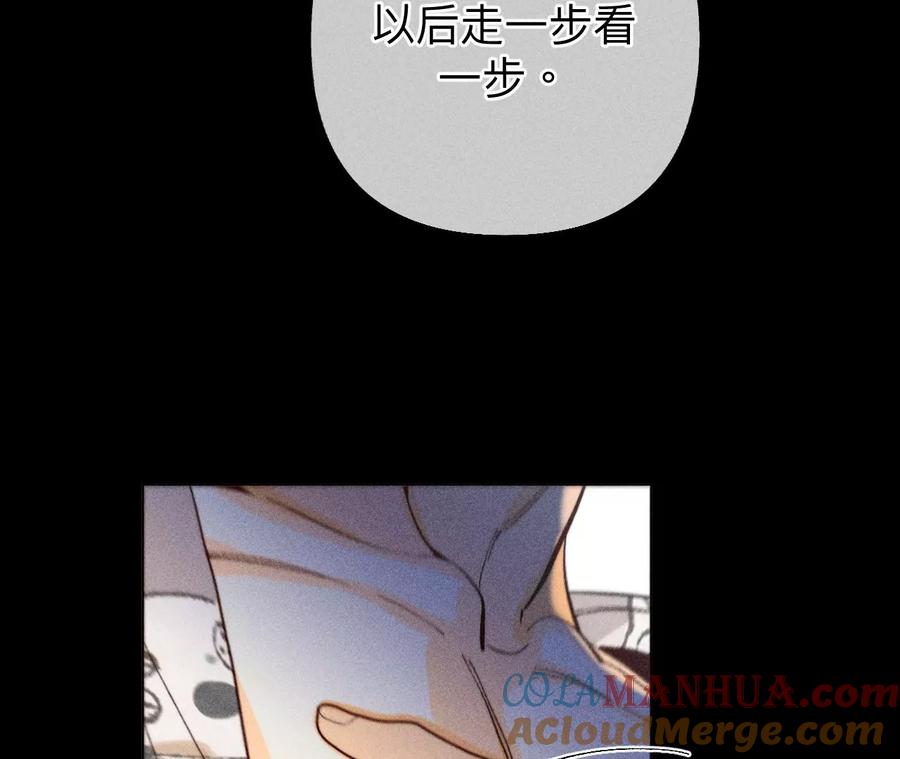 98·假的变成真的-男友半糖半盐-岸部遥 & 冷亦蓝（第34张）