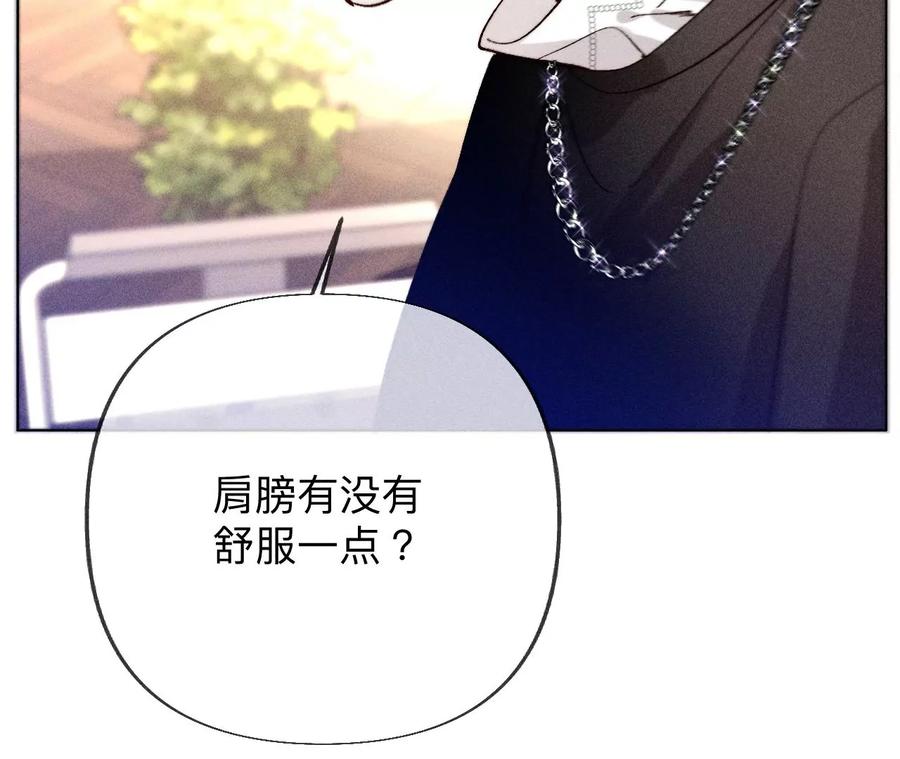 99·墨父的秘密-男友半糖半盐-岸部遥 & 冷亦蓝（第17张）