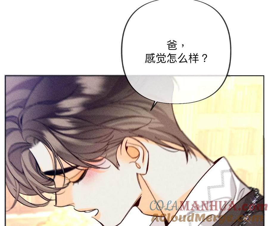 99·墨父的秘密-男友半糖半盐-岸部遥 & 冷亦蓝（第16张）