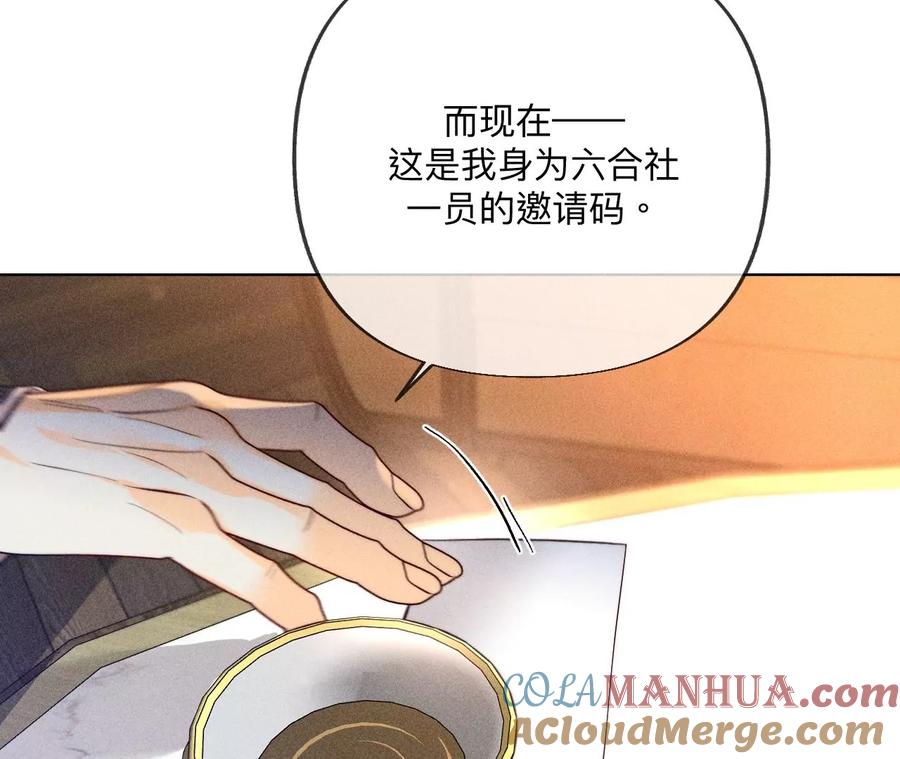 99·墨父的秘密-男友半糖半盐-岸部遥 & 冷亦蓝（第25张）